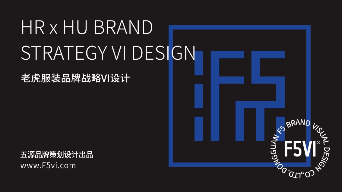 广州VI设计,服装VI设计,服装品牌设计